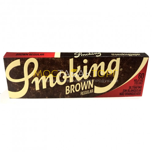 Сигаретная бумага Smoking Brown